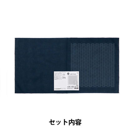 Embroidery Fabric 『Sashiko Flower Towel Cloth Pack First-Seeing Yoshiwara Tsunagi Indigo H-2148" Olympus