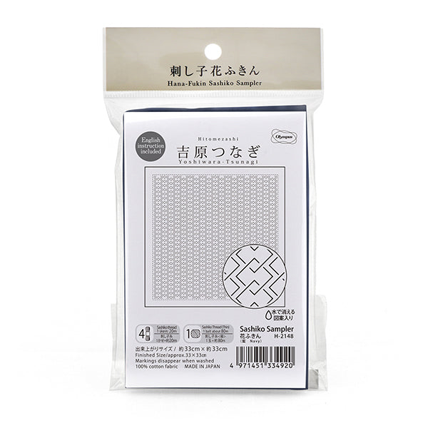 Embroidery Fabric 『Sashiko Flower Towel Cloth Pack First-Seeing Yoshiwara Tsunagi Indigo H-2148" Olympus