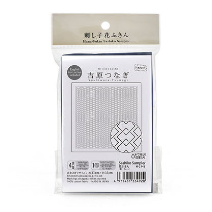 Embroidery Fabric 『Sashiko Flower Towel Cloth Pack First-Seeing Yoshiwara Tsunagi Indigo H-2148" Olympus
