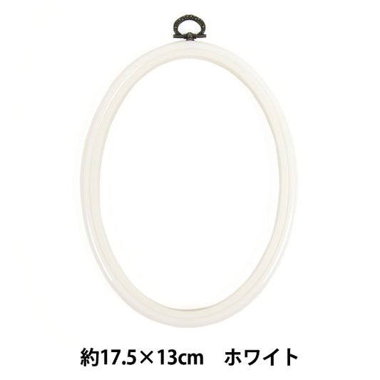 إطار التطريز "إطار بيضوي أبيض حوالي 17.5 × 13 سم MV0034-175" DMC Diementsea