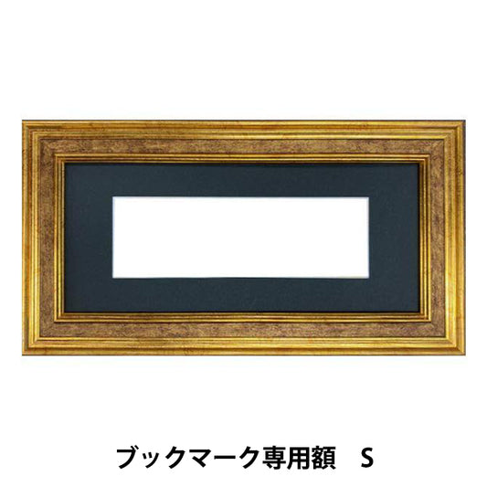 مبلغ التطريز "الإشارة المرجعية المبلغ الحصري S حوالي 16.5 × 50 سم GAKU24-10S" DMC Diementsea