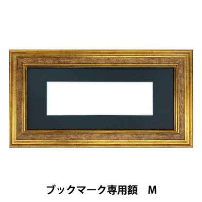 Montant de broderie "Montant exclusif de Bookmark M environ 17 x 5,2 cm GAKU24-10M" DMC Dilementea