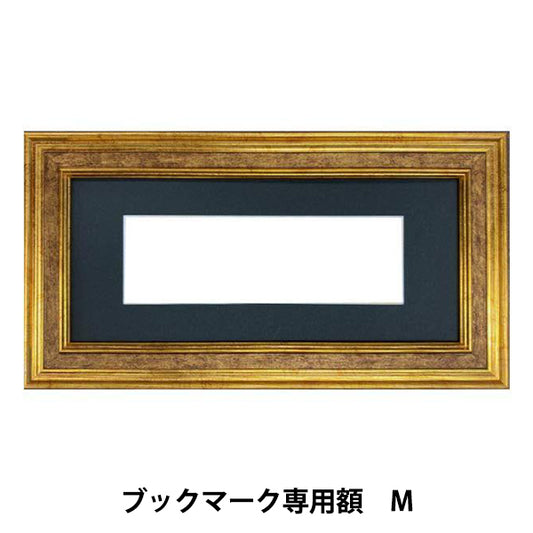 مبلغ التطريز "إشارة مرجعية مبلغ حصري تقريبًا. 17 × 5.2 سم GAKU24-10M" DMC Diementsea