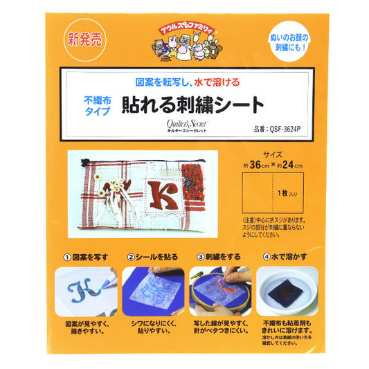 لوازم التطريز ``ورقة تطريز مقبولة QSF-3624P"