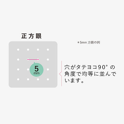 Embroidery equipment "SashikoTemplate Square 7mm+8mm 412403" LECIEN Lecien cosmo