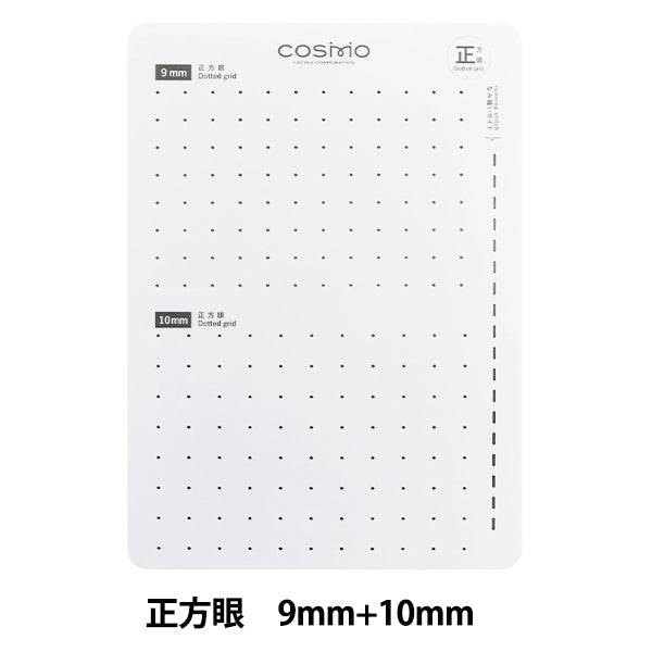 Embroidery equipment "SashikoTemplate Square 9mm+10mm 412404" LECIEN Lecien cosmo