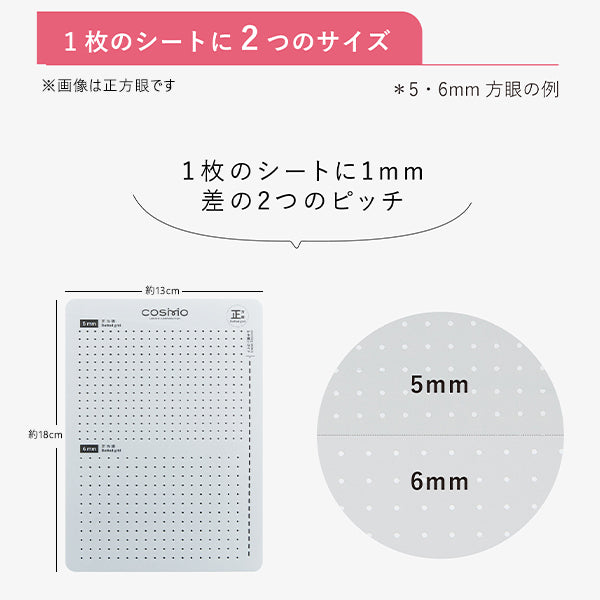 Embroidery equipment "SashikoTemplate oblique grid 7mm+8mm 412407" LECIEN Lecien cosmo