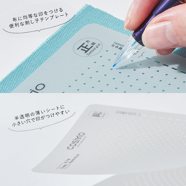 刺しゅう用具 『刺し子テンプレート 斜方眼 7mm+8mm 412407』 LECIEN