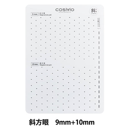 Embroidery equipment "SashikoTemplate oblique grid 9mm + 10mm 412408" LECIEN Lecien cosmo