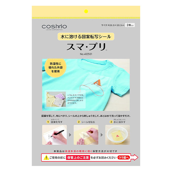 Вышивающие принадлежности "Suma Puri 2 штуки 412501" Лекен Lecien космо