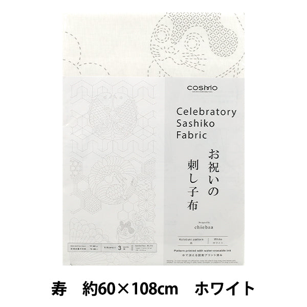 刺しゅう布 『お祝いの刺し子布 寿 ホワイト 592531』 LECIEN ルシアン cosmo コスモ