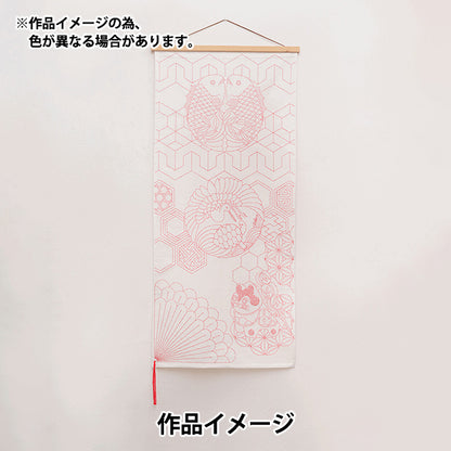 刺しゅう布 『お祝いの刺し子布 寿 ホワイト 592531』 LECIEN ルシアン cosmo コスモ