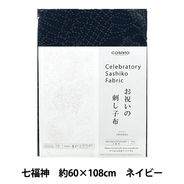 刺しゅう布 『お祝いの刺し子布 七福神 ネイビー 592537』 LECIEN ルシアン cosmo コスモ