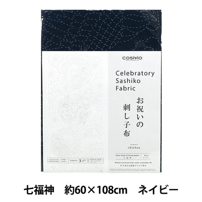 刺しゅう布 『お祝いの刺し子布 七福神 ネイビー 592537』 LECIEN ルシアン cosmo コスモ