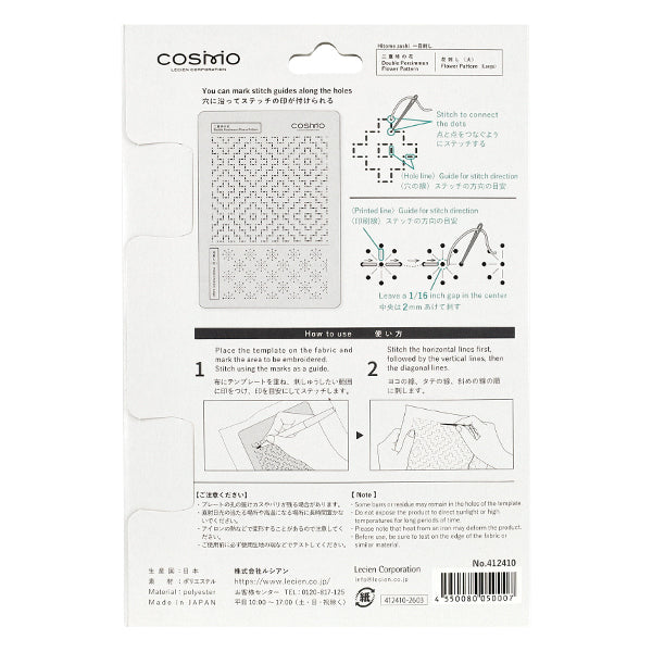 strumenti per ricamo "SashikoModello doppio cachi fiore/fiore sashimi grande 412410” LECIEN Lecien cosmocosmo