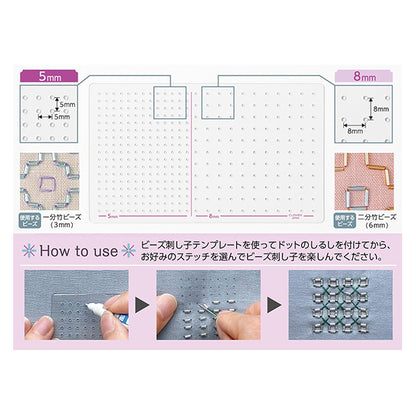 ビーズ 『ビーズ刺し子テンプレート 57784』 Clover クロバー