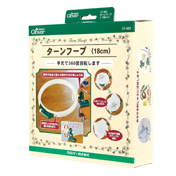 Embroidery frame "Turn hoop 18cm 57-493" Clover