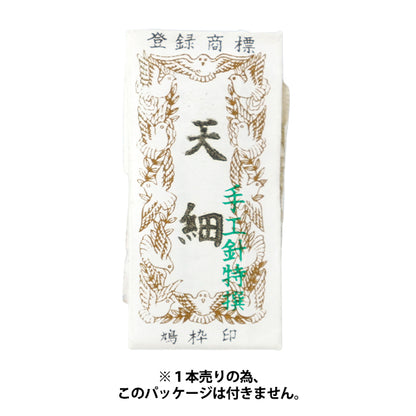 Aguja de coser a mano "Máquina aguja, delgada, 1 pieza, espesor 0.46 mm x longitud 27.3 mm"