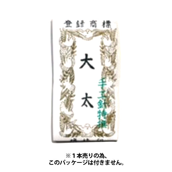 手縫い針 『機械打ち針 大太 1本 太さ0.71mm×長さ27.3mm』 – Yuzawaya