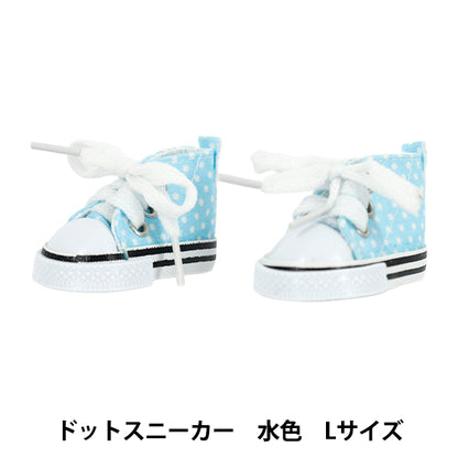 Costume da peluche "MPA Select DOT Sneaker, L Dimensione, Blu chiaro, MPA-41B"