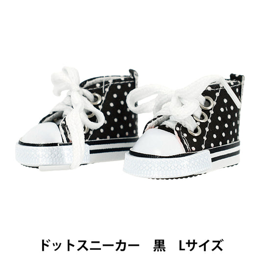 Costume en peluche "MPA Select Dot Sneakers, Size L, Black, MPA-41D"