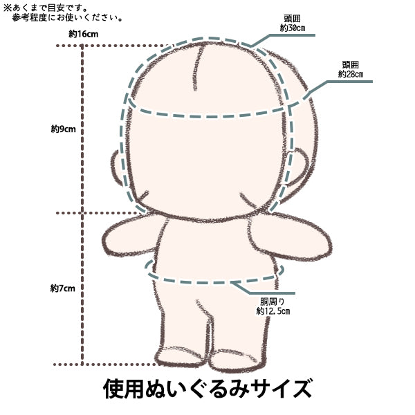 Costume en peluche "MPA Fried Shrimp Taille MPA-74-M"