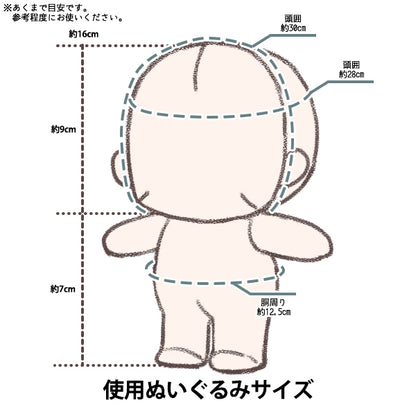 Costume en peluche "MPA Fried Shrimp Taille MPA-74-M"