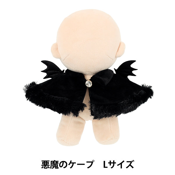炎　悪魔ぬいぐるみ　2体セット ぬいぐるみ衣装 『mpa 悪魔のケープ Lサイズ 黒 MPA-88-L』 – Yuzawaya