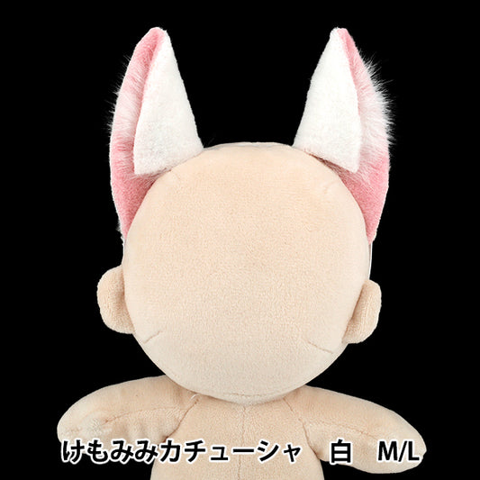 Costume da peluche "MPA Kemomimi Baschetto M/L Size White MPA-90A"