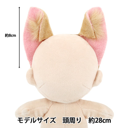 Lujoso disfraz "MPA Kemomimi Diadema M/L Tamaño marrón MPA-90B"