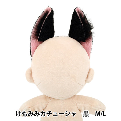 Costume da peluche "MPA Kemomimi Headband M/L Size Black MPA-90C"