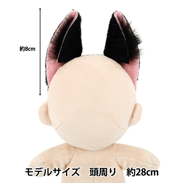 ぬいぐるみ衣装 『mpa けもみみカチューシャ M/Lサイズ 黒 MPA-90C