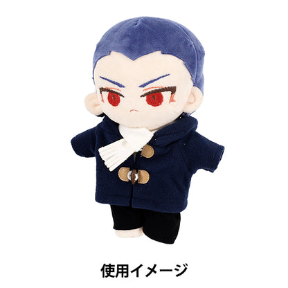 Stuffed toy costume "mpa duffle coat set L size navy MPA-170B-L"