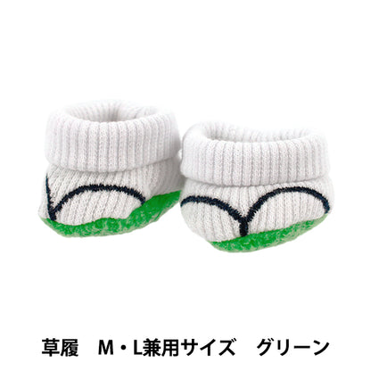 ぬいぐるみ衣装 『mpa 草履 M/L兼用サイズ グリーン MPA-100A』