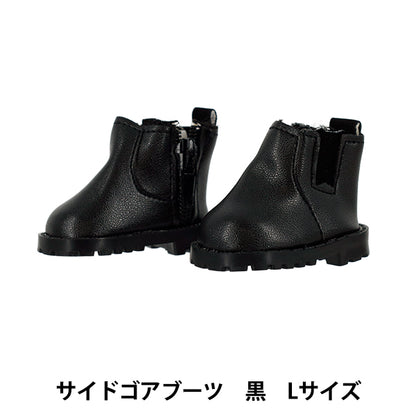 ぬいぐるみ衣装 『mpa select サイドゴアブーツ Lサイズ 黒 MPA-40B』