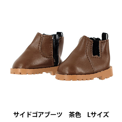 Stofftierkostüm "MPA Select Side Gore Boots L Größe Braun MPA-40C"