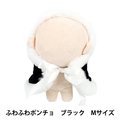 stuffed animal costume "mpa fluffy poncho M size black MPA-106C-M"