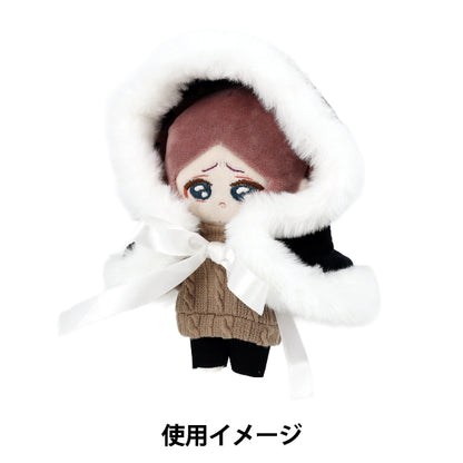 stuffed animal costume "mpa fluffy poncho M size black MPA-106C-M"