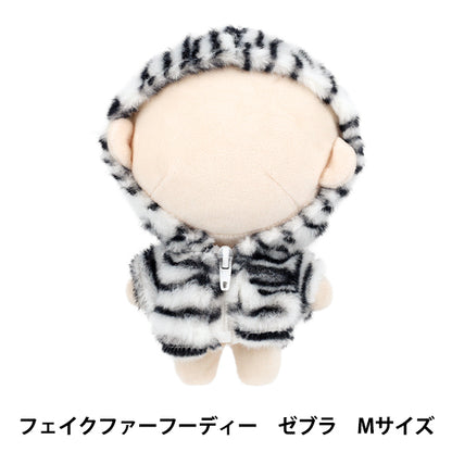 Stofftierkostüm "mpa Kapuzenpullover aus Kunstfell M Größe Zebra MPA-108C-M"