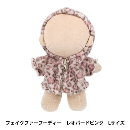 ぬいぐるみ衣装 『mpa フェイクファーフーディ Lサイズ レオパードピンク MPA-108B-L』