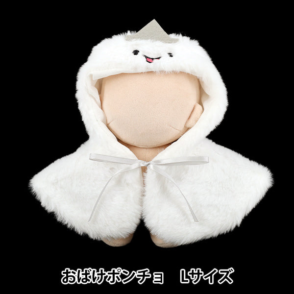 ぬいぐるみ衣装 『mpa おばけポンチョ Lサイズ MPA-111-L』