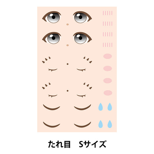 手工零件“布娃娃脸设计核心转印座椅垂眼S尺寸YWA-04"