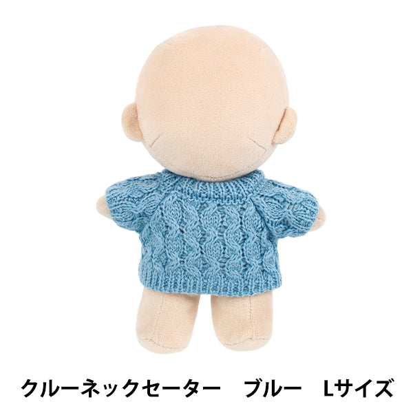 ぬいぐるみ衣装 『mpa クルーネックセーター Lサイズ ブルー MPA-114B』