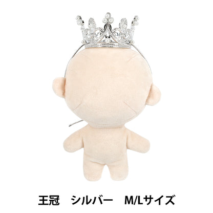 costume d'animal en peluche "couronne mpa taille M/L argent MPA-115B"
