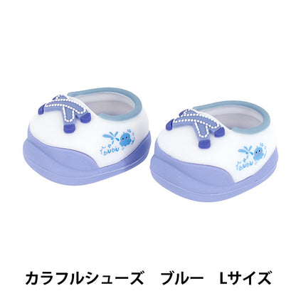 ぬいぐるみ衣装 『mpa select カラフルシューズ Lサイズ ブルー MPA-120B』