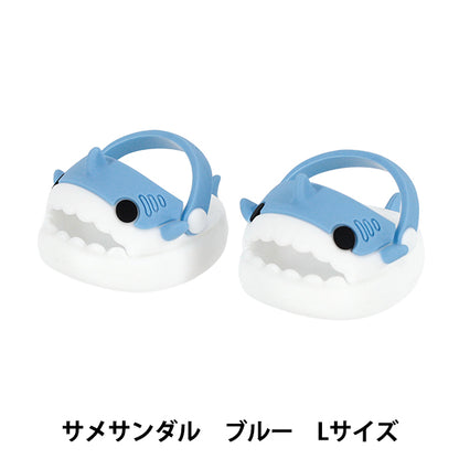 ぬいぐるみ衣装 『mpa select サメサンダル Lサイズ ブルー MPA-121A』