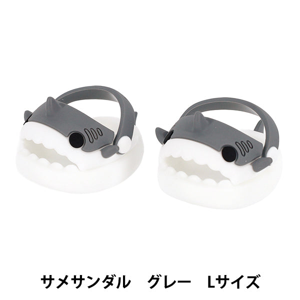ぬいぐるみ衣装 『mpa select サメサンダル Lサイズ グレー MPA-121C』