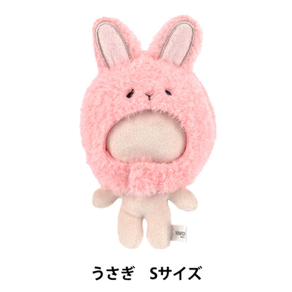 ぬいぐるみ服 『mpa なりきり頭巾 アニマル ウサギ Sサイズ MPA-126B』
