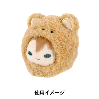 ぬいぐるみ服 『mpa なりきり頭巾 アニマル クマ Sサイズ MPA-126D』