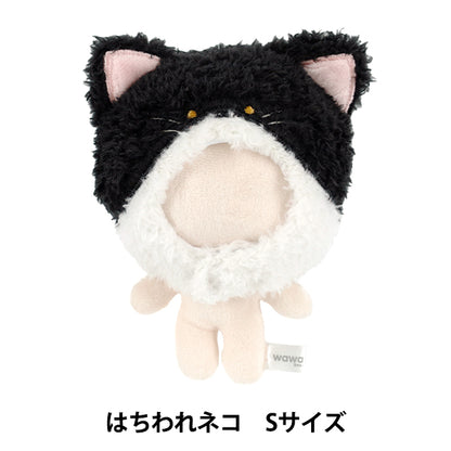 ぬいぐるみ服 『mpa なりきり頭巾 アニマル ハチワレネコ Sサイズ MPA-126F』